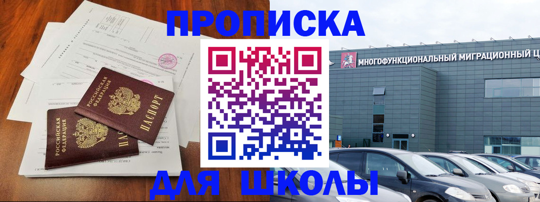 временная регистрация надежно в Приволжске